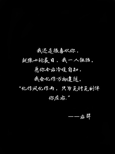 情话/后羿