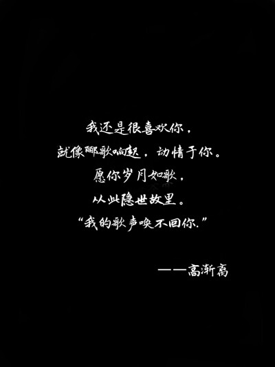 情话/高渐离