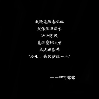 情话/娜可露露