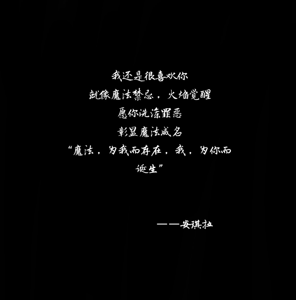 情话/安琪拉