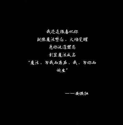 情话/安琪拉