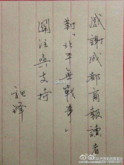 祖峰字