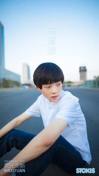 STOKIS stokis 蓝天白衬衫我们的少年们！