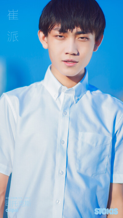 STOKIS stokis 蓝天白衬衫我们的少年们！