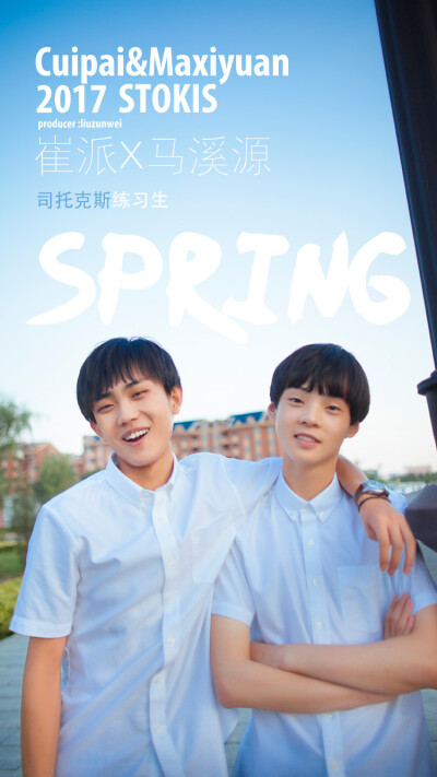 STOKIS stokis 蓝天白衬衫我们的少年们！