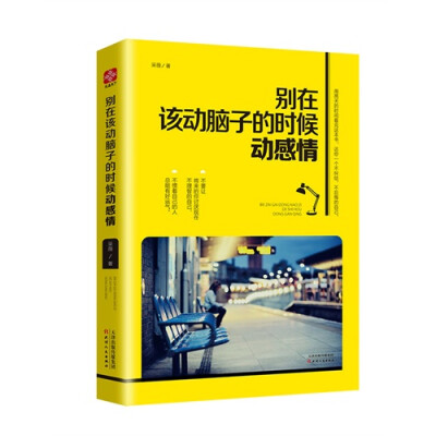 别在该动脑筋的时候动感情
现代早恋越来越严重，甚至可以放弃学业去追一个人这要值得吗？