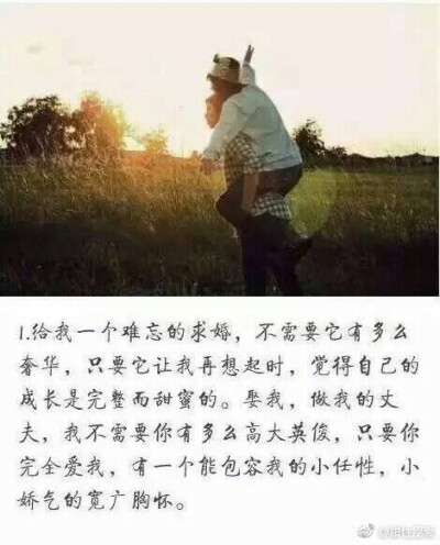 To my future husband 是你啊先生