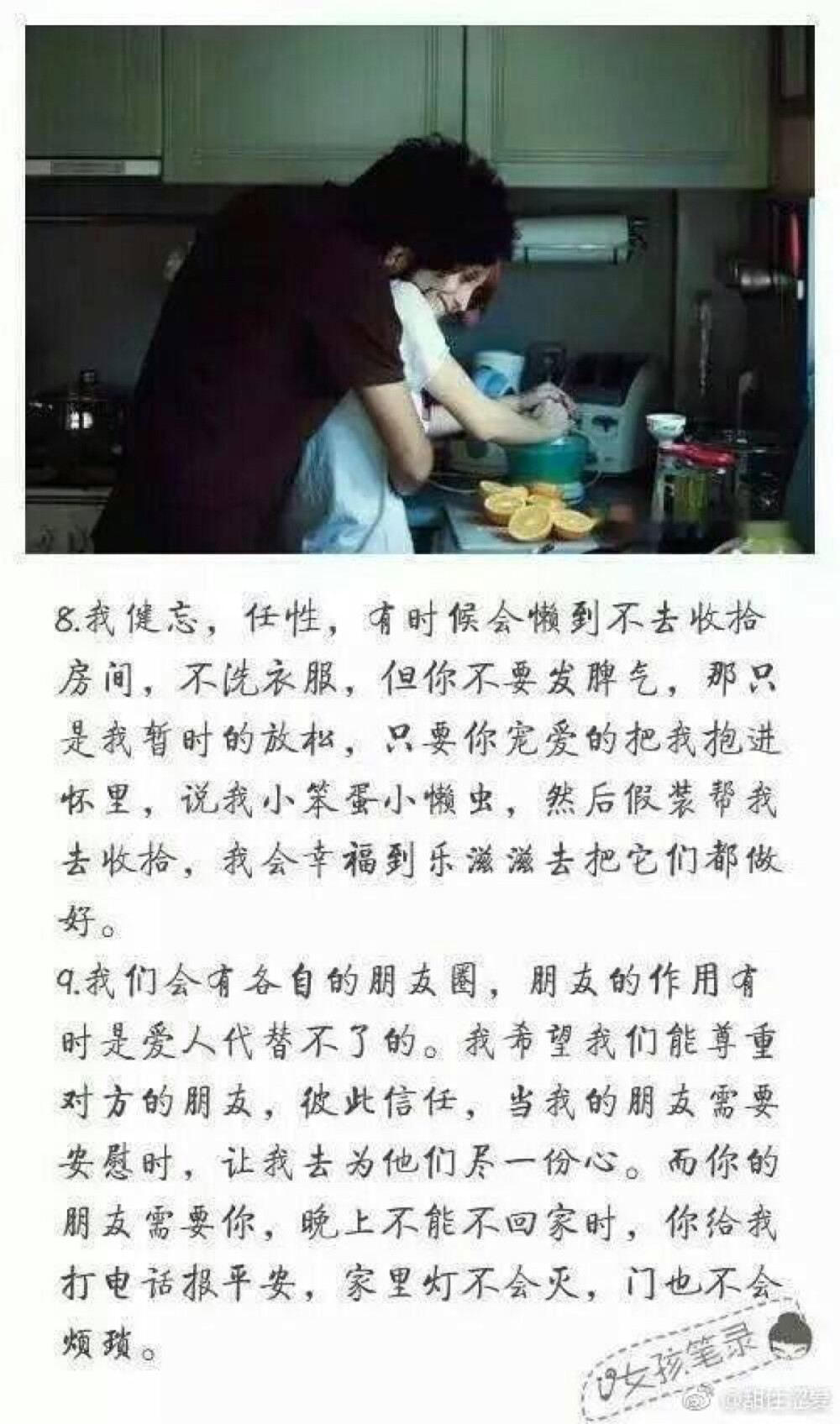 To my future husband 是你啊先生