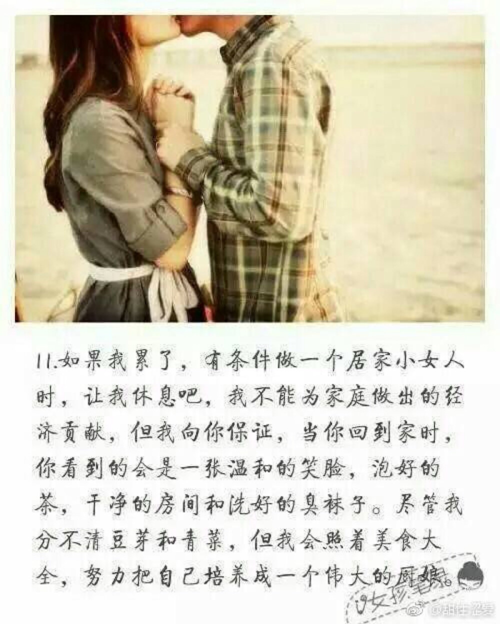 To my future husband 是你啊先生