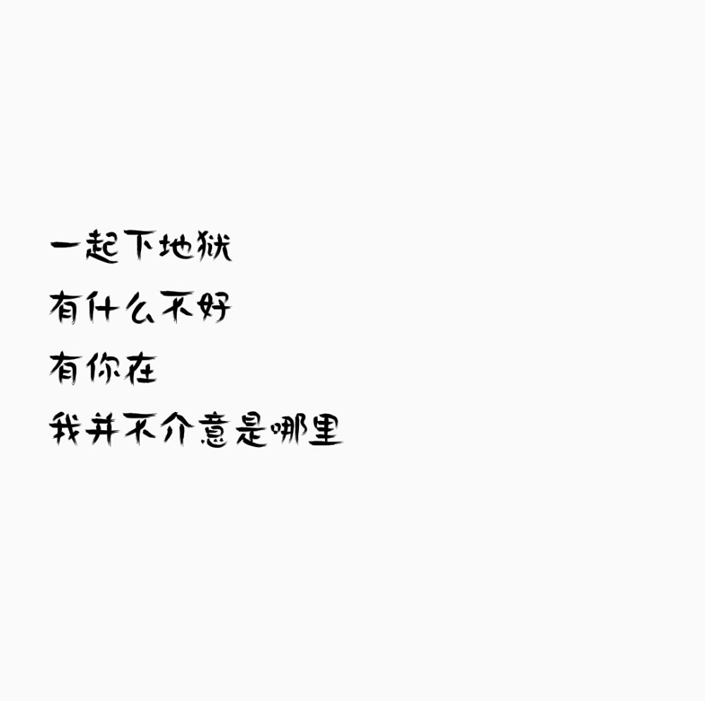 情话文字