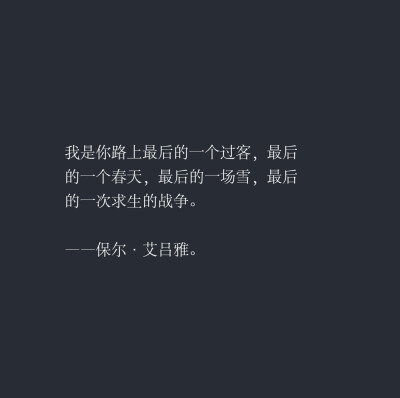 最后的一次求生的战争