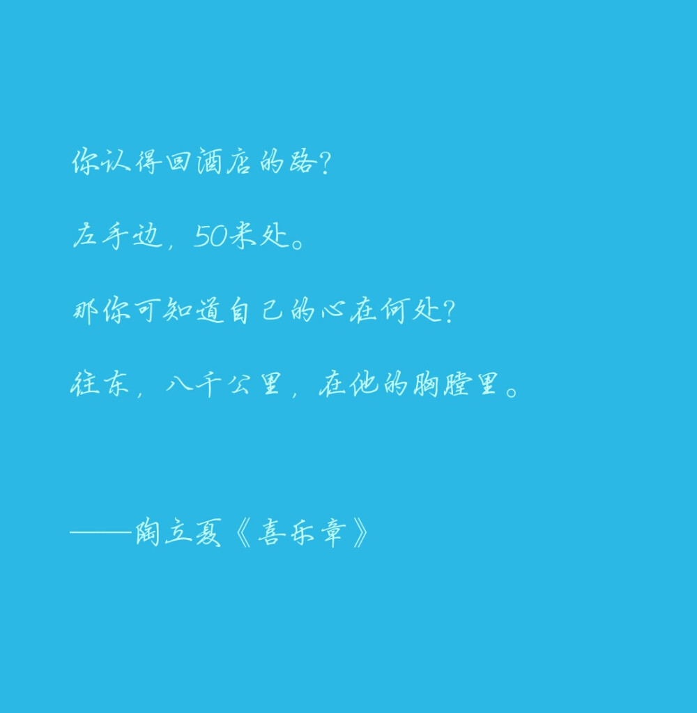 陶立夏《喜乐章》