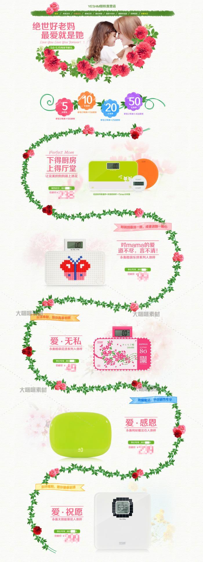 感恩母亲绝世好妈妈最爱就是她母亲节大型海报优惠卷花朵花环PSD2