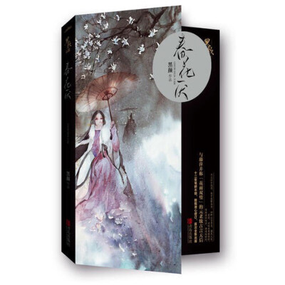 一个人为了生存能做什么？
别人眉林不知道，但她可以为之付出一切，包括身体和尊严。
她渴望生命能像二月里的春花一样开得肆无忌惮，哪怕短暂。
现实中，她却活得如同淤泥里面的癞蛤蟆，缩头缩脑，丑陋而肮脏。
…