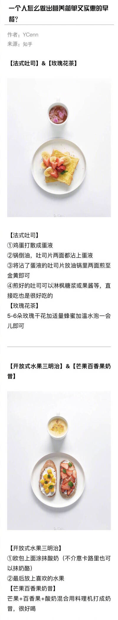 一个人怎么做出营养简单又实惠的早餐？ ​​​​