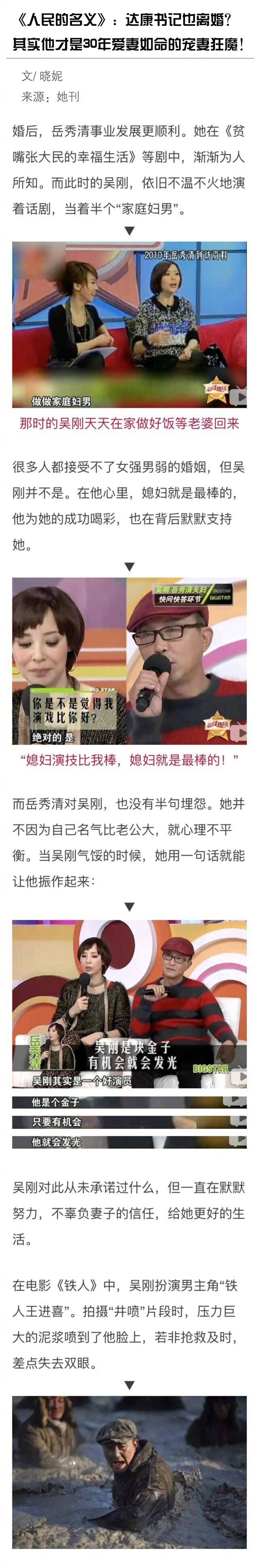 《人民的名义》：达康书记也离婚？其实他才是30年爱妻如命的宠妻狂魔！ ​​