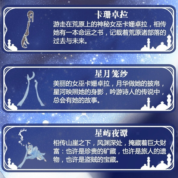 【荒原共和国·星屿夜谭】透过预言者沉静的双眸，可以看见过去与未来、星河与夜空，风和月在这片深邃的蓝中写下了名为宿命的诗篇。除了美我还能说什么~荒原小姐姐好美好仙好棒~小仙女们还等什么快换起来~~~#奇迹暖暖# #奇迹暖暖文案# ​​​​