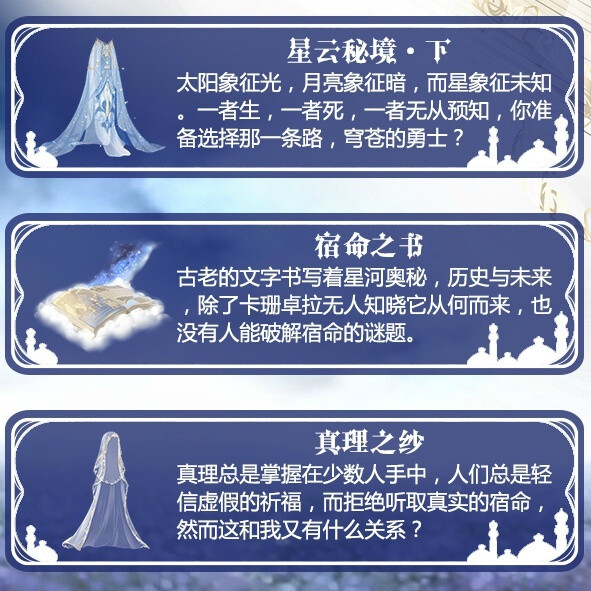 【荒原共和国·星屿夜谭】透过预言者沉静的双眸，可以看见过去与未来、星河与夜空，风和月在这片深邃的蓝中写下了名为宿命的诗篇。除了美我还能说什么~荒原小姐姐好美好仙好棒~小仙女们还等什么快换起来~~~#奇迹暖暖# #奇迹暖暖文案# ​​​​