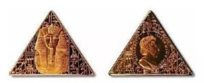 は蛋｜奇葩钱币｜马恩岛｜马恩岛的居民铸造的世界首枚金字塔形硬币，表面镀铜，代表图坦卡蒙的死亡面具，以及一系列复杂的象形文字，与穿着华丽的法老比较起来，莉兹皇后穿得异常单薄