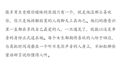 觉得现实么，利益最大化你以为不存在感情里，可是对你不诚心的感情其实就是这样