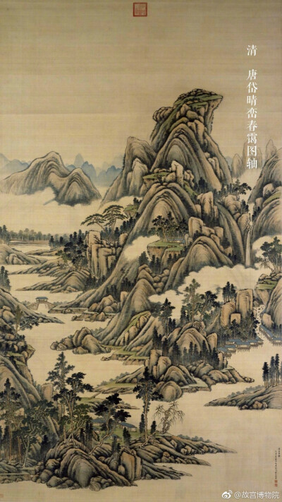 清 山水画