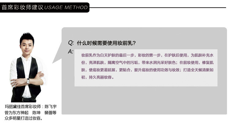 玛丽黛佳慕颜保湿妆前乳提亮美白滋润控油隔离霜专柜正品彩妆