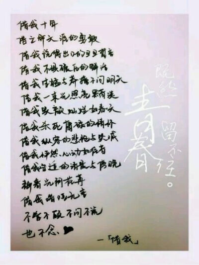 十年