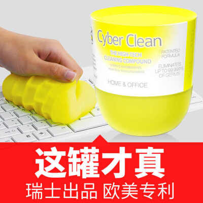 Cyber Clean笔记本机械键盘清洁泥清理清洗电脑的工具除尘胶软胶
