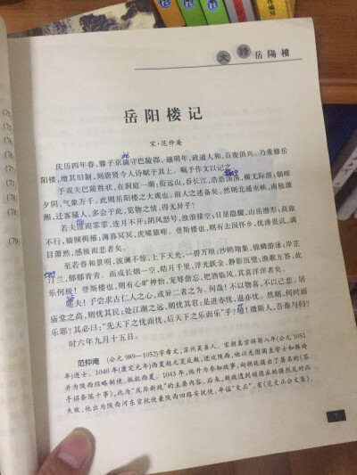 入睡秘诀