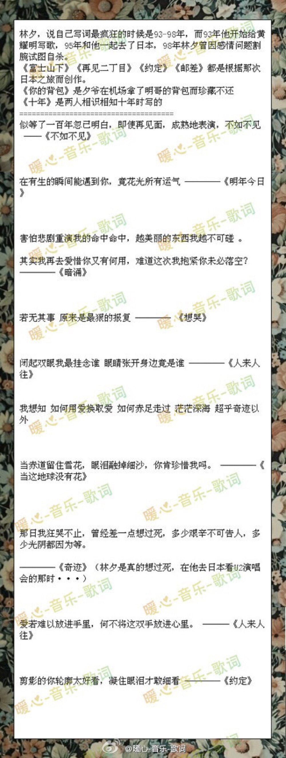 伤