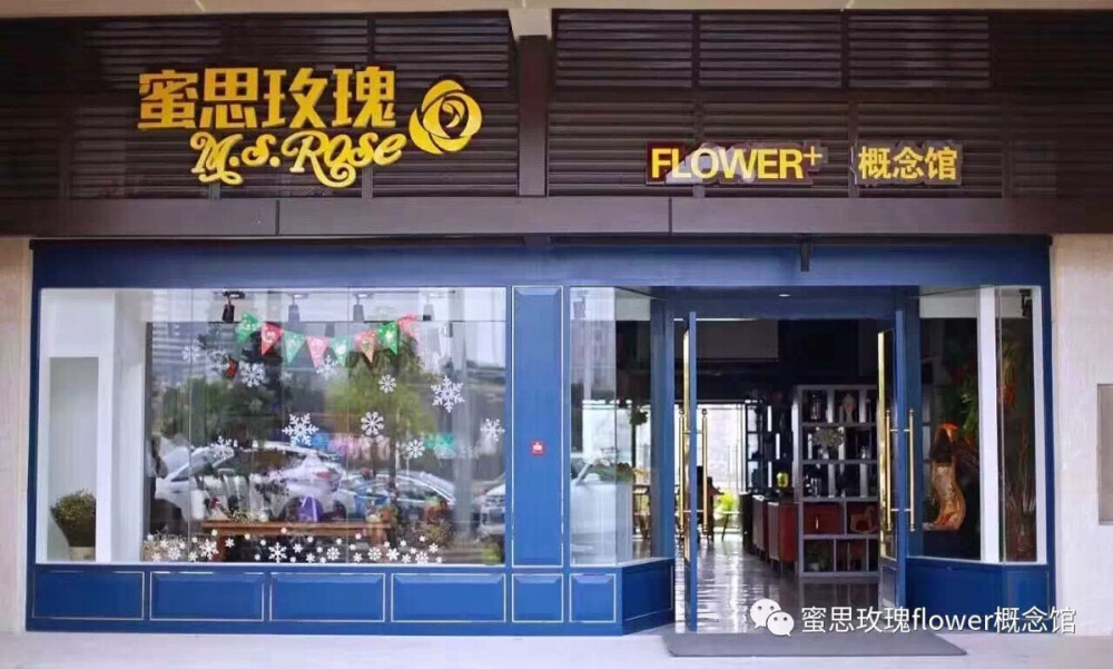 花店摆设