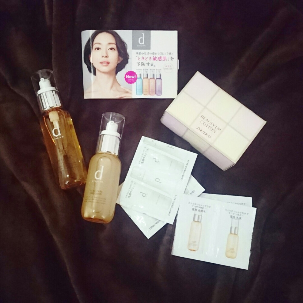 冲着紫苏水去了商场，结果被柜姐说服入了资生堂家d program系列。最近皮肤状况不稳定，入的黄色针对痘痘肌的。专门为敏感肌设计的系列，好期待啊~用起来会很安心的感觉
