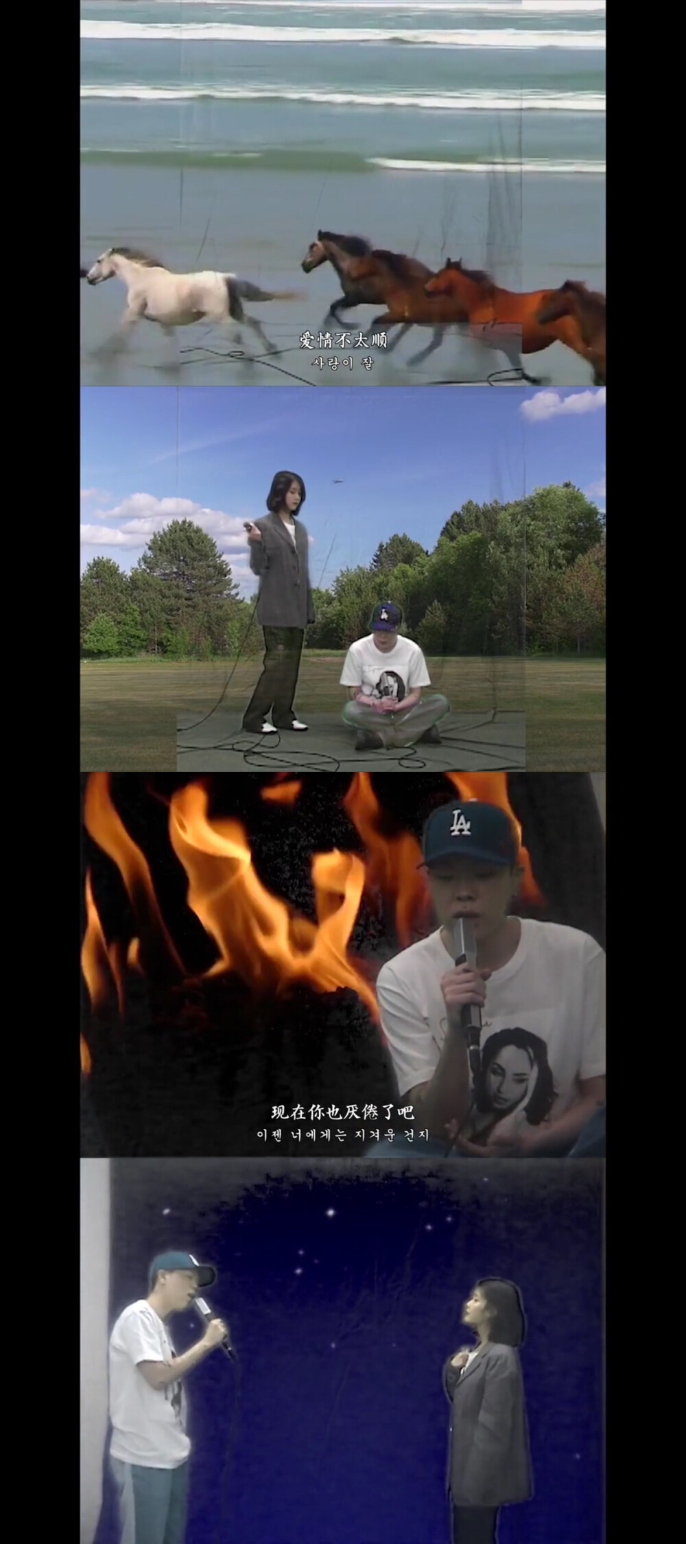 iu吴赫爱情不太顺