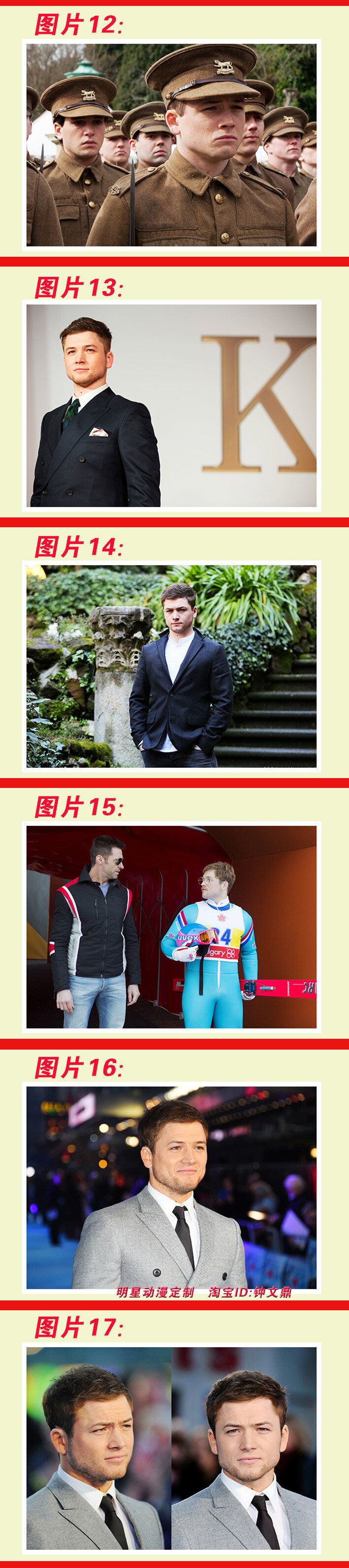 蛋蛋 Eggsy 塔伦·埃格顿 Taron Egerton