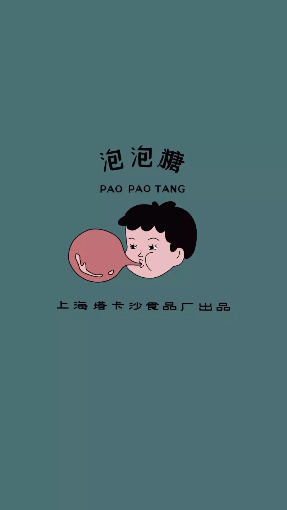 塔卡沙 糖果