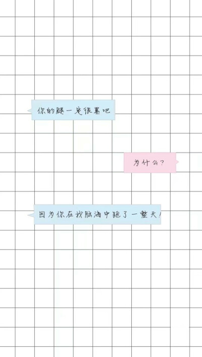 网格壁纸对话壁纸来一波～全套在专辑哦。找图不易。收藏留赞