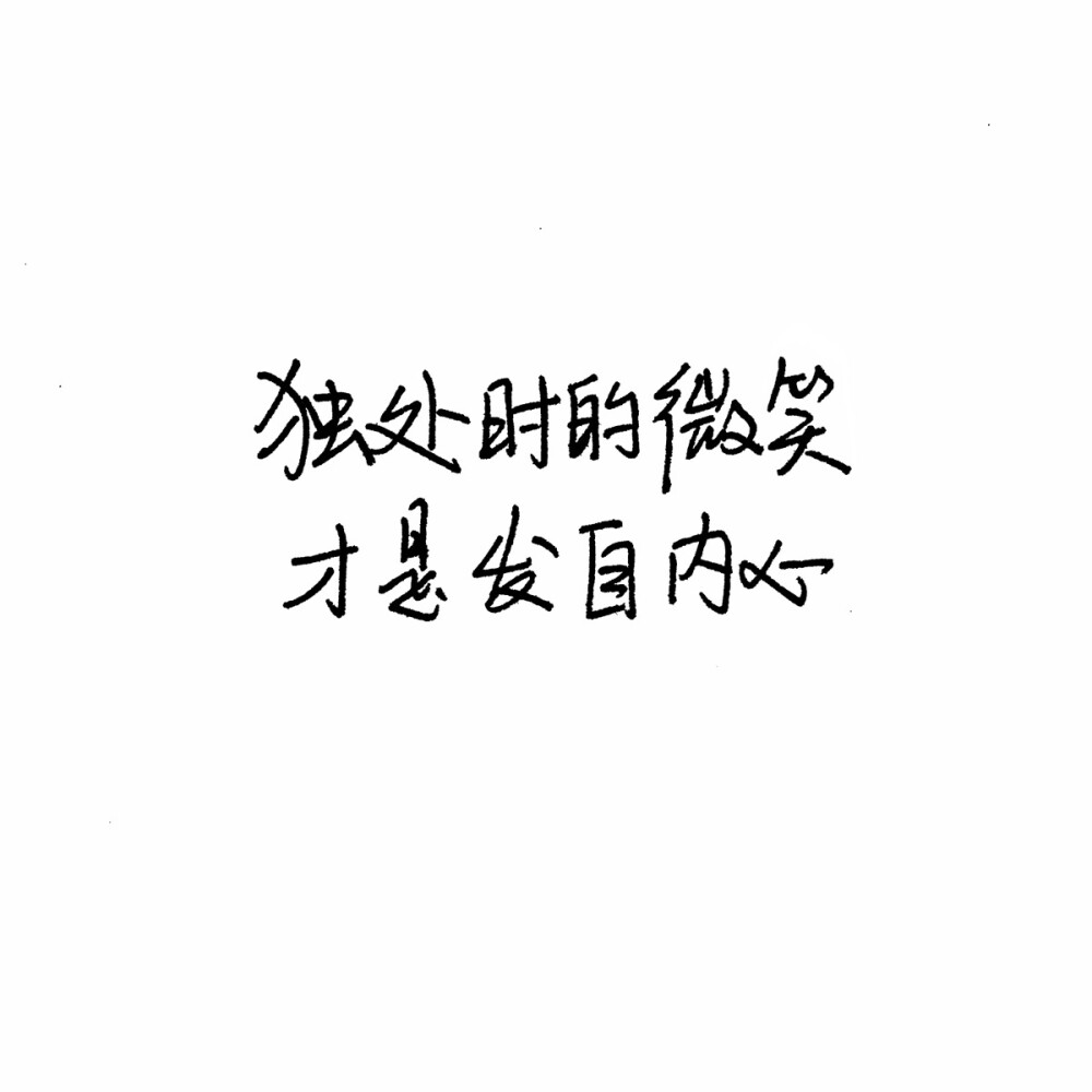 #白底黑字#