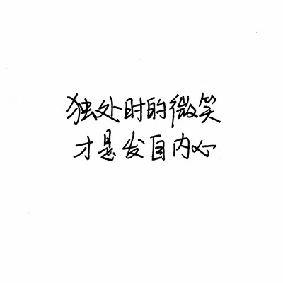 #白底黑字#