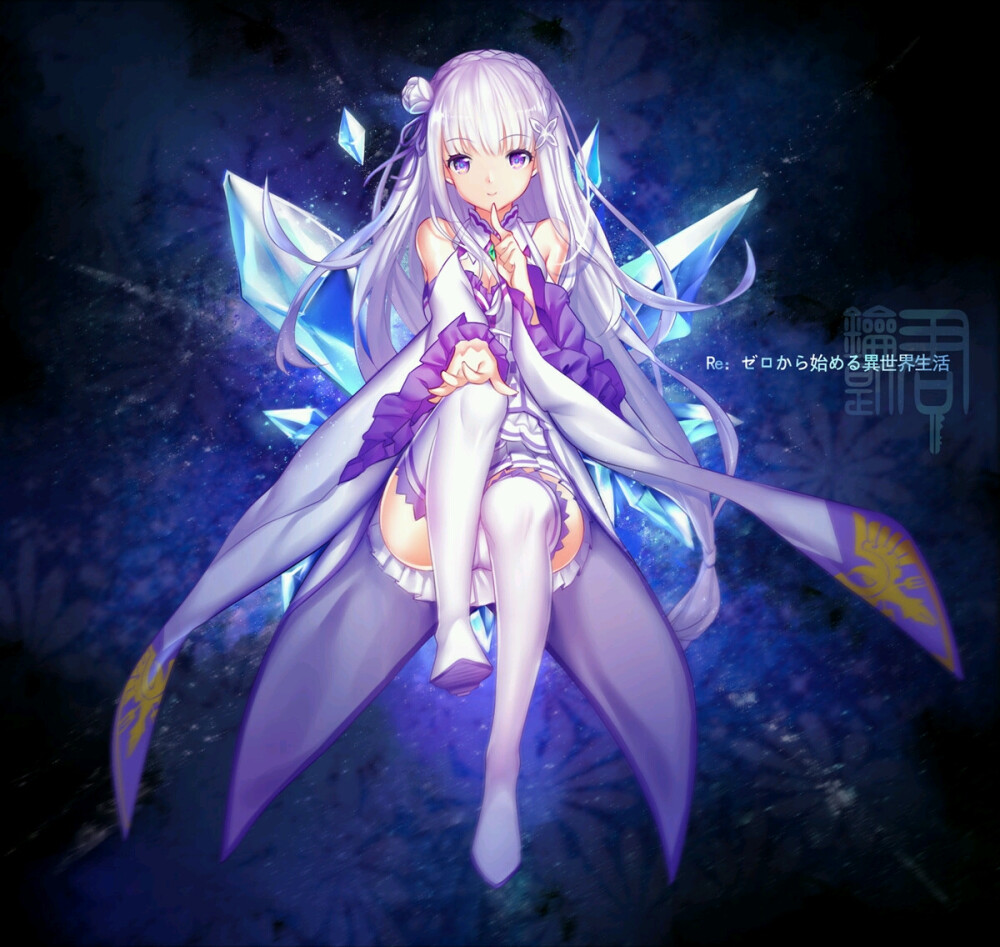 【来源pixiv，侵删】E.M.T
画师：鑰匙君
艾米莉娅（亦译：爱蜜莉雅），《Re：从零开始的异世界生活》女主角。银发紫瞳，混血半精灵，银发美少女，EMT！
动漫二次元原创/同人画/插画/手绘/女生头像/壁纸/锁屏/背景/美少女/银发/银长直/紫瞳/白丝