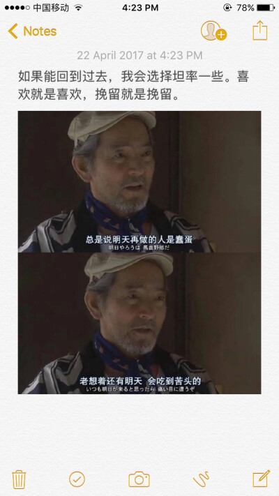 如果能回到过去