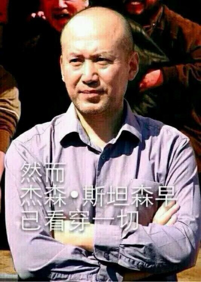 #原图精选# 近期比较热门的一波表情包~笑的像个三百多斤的孩子~ ​​​​