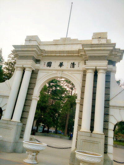 清华大学