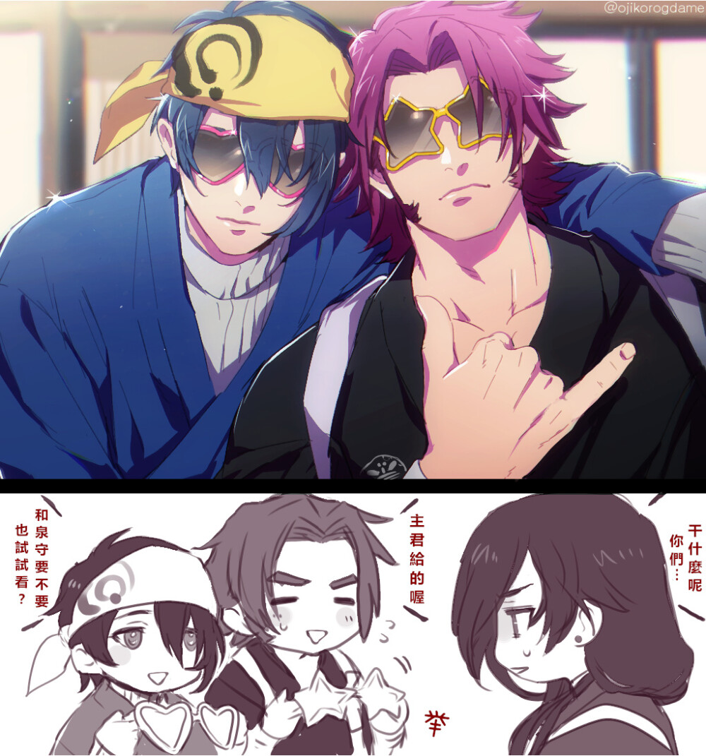 刀剑乱舞三日月宗近枪叔