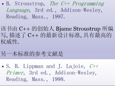 数据结构参考资料（C++）