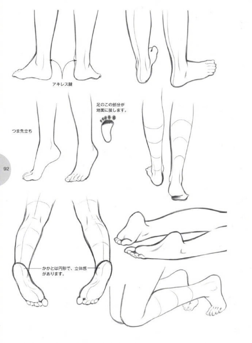 腳素材畫畫繪畫塗鴉構造資料圖鑑教程參考