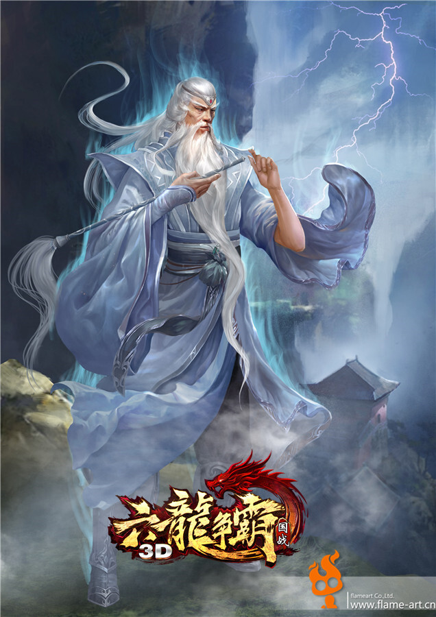 六龙争霸，左慈