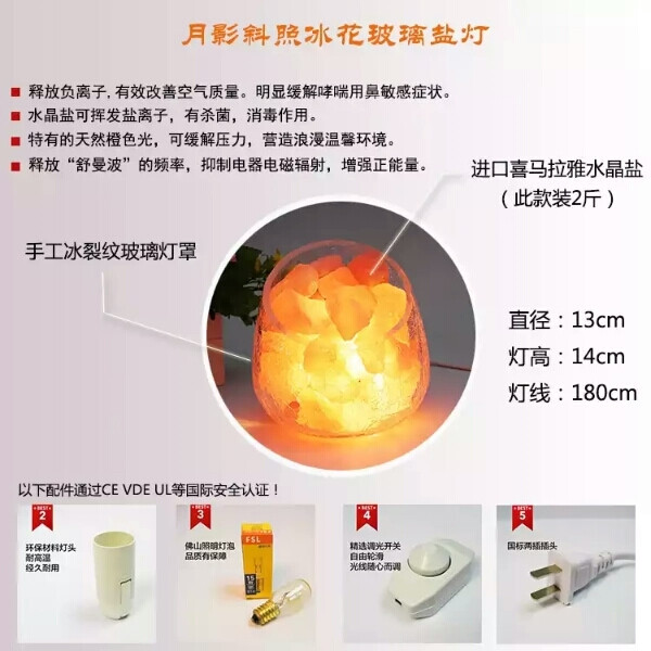 艾纳盐灯工坊 冰裂纹玻璃灯罩 斜口 喜马拉雅水晶盐 2斤 直径13cm 灯高14cm 灯线180cm