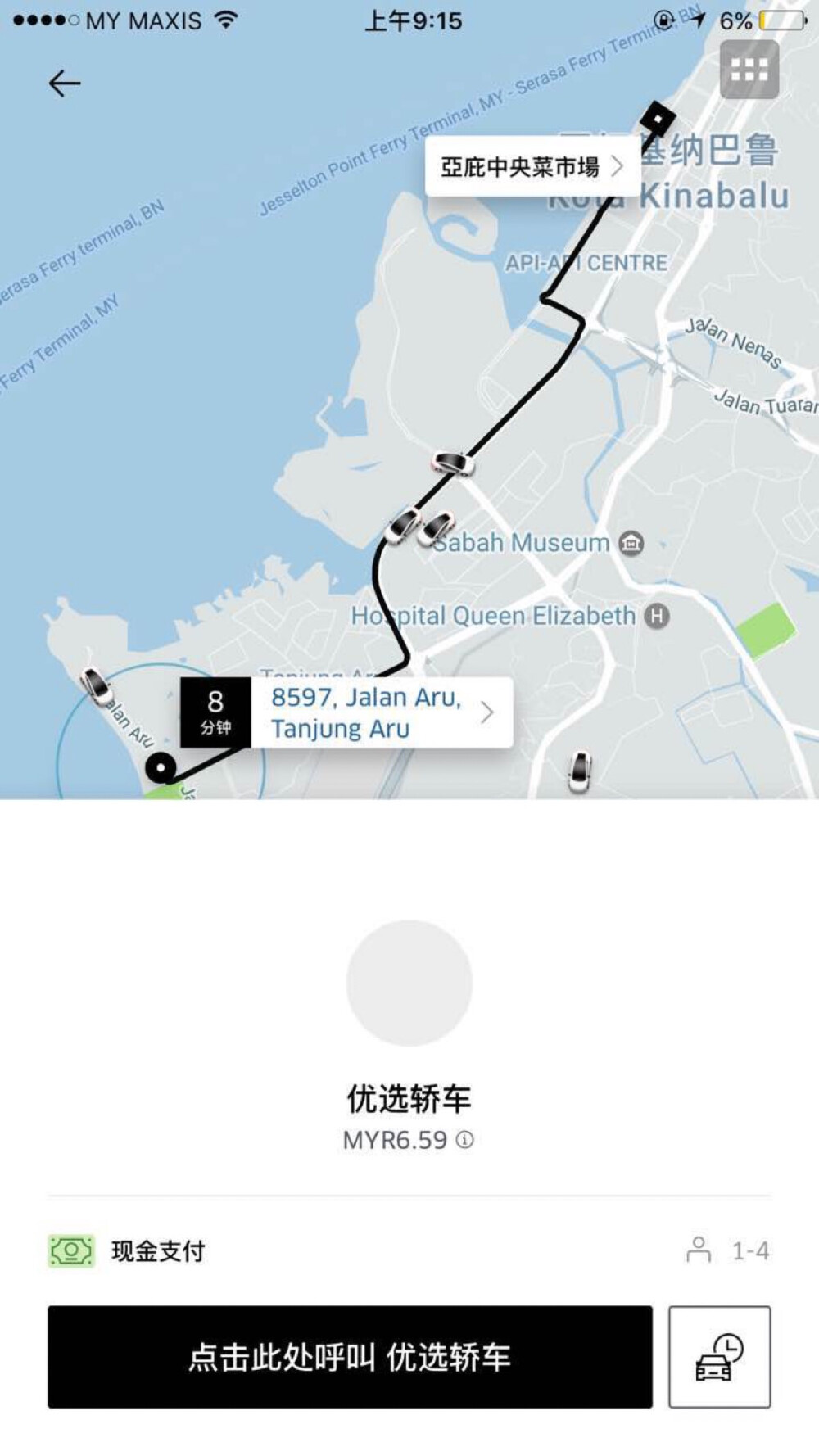 下载一个海外uber 。 在亚庇打车很贵的。但uber超级便宜。可以选择现金支付。简单的英语交流就好了。