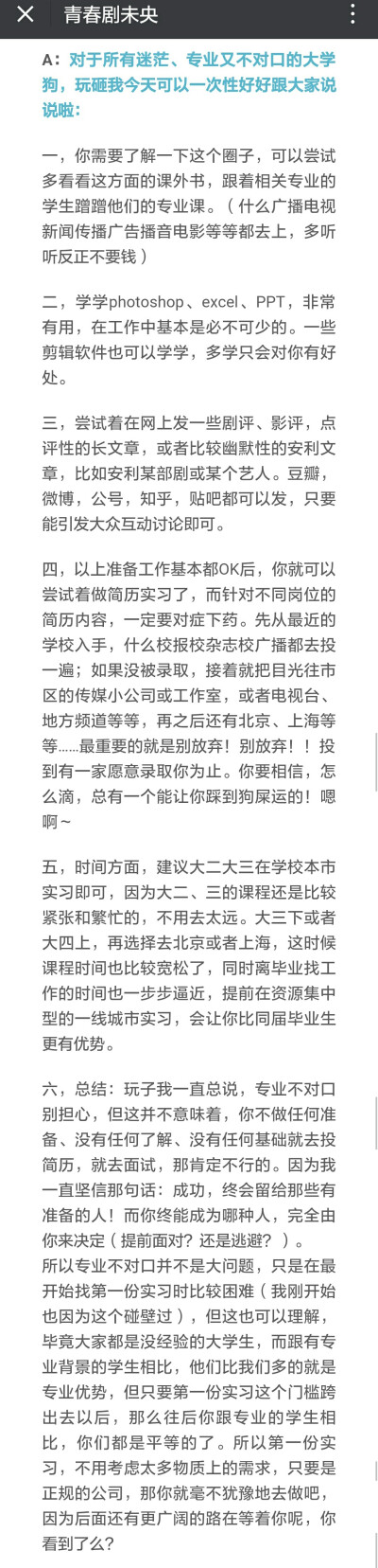 大学专业不喜欢怎么找工作