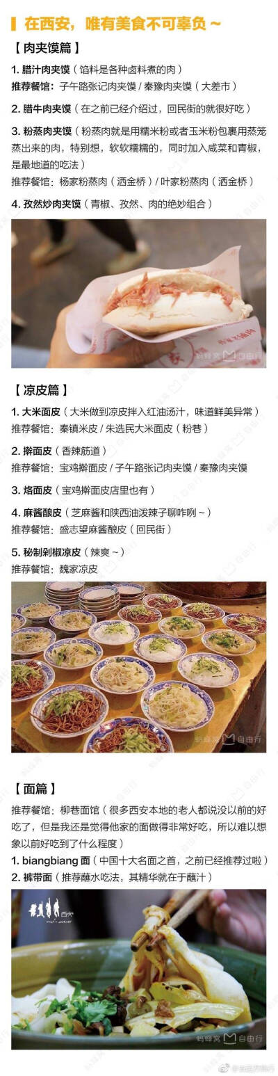 【西安自助游全攻略】
吃喝玩乐 一应俱全的西安游功课 附4日详细行程推荐 去西安的小伙伴收好 ​​​